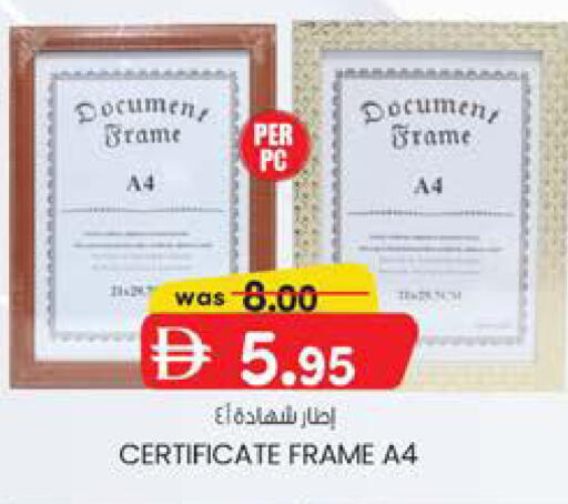 available at ك. إم. هايبرماركت in الإمارات العربية المتحدة , الامارات - ٱلْعَيْن‎