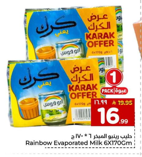 available at Hyper Al Wafa in KSA, Saudi Arabia, Saudi - Mecca