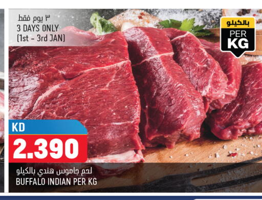 available at أونكوست in الكويت - محافظة الجهراء