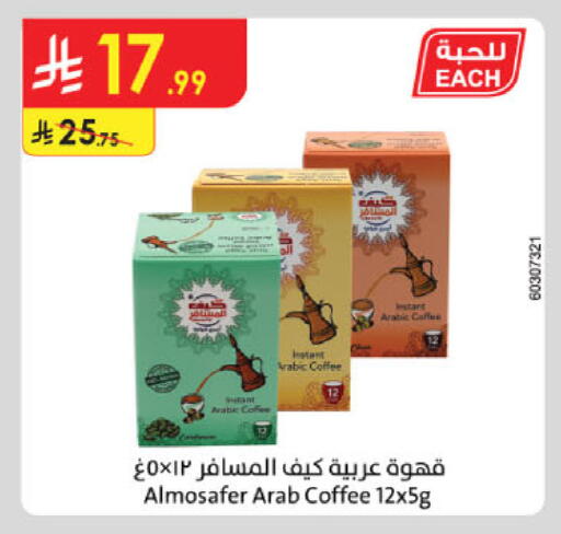 available at Danube in KSA, Saudi Arabia, Saudi - Hail