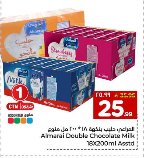 Strawberry available at Hyper Al Wafa in KSA, Saudi Arabia, Saudi - Mecca