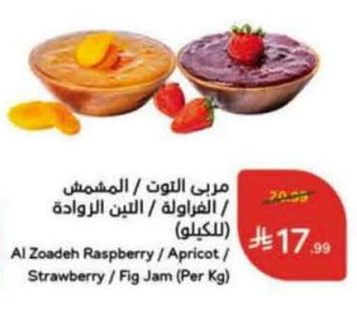 Raspberry Apricot Strawberry Fig available at Hyper Panda in KSA, Saudi Arabia, Saudi - Al Hasa
