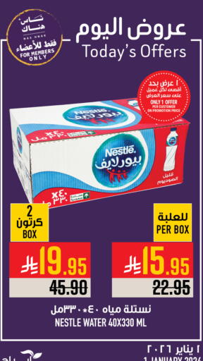 available at Abraj Hypermarket in KSA, Saudi Arabia, Saudi - Mecca