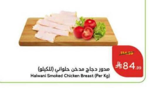 available at هايبر بنده in مملكة العربية السعودية, السعودية, سعودية - القنفذة