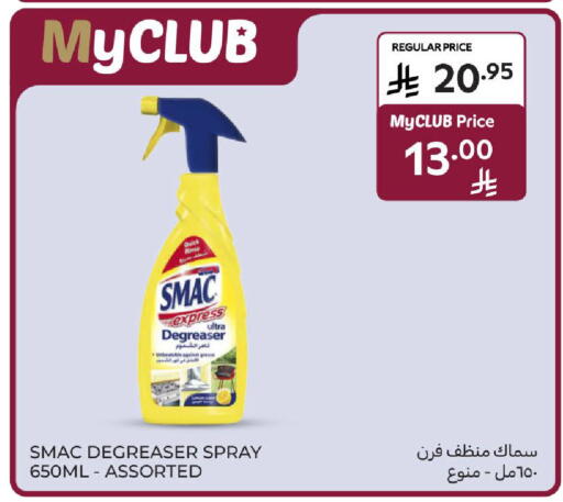 available at Carrefour in KSA, Saudi Arabia, Saudi - Sakaka