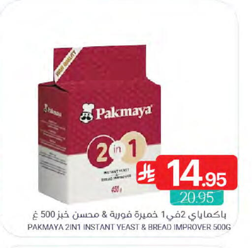 available at Muntazah Markets in KSA, Saudi Arabia, Saudi - Saihat