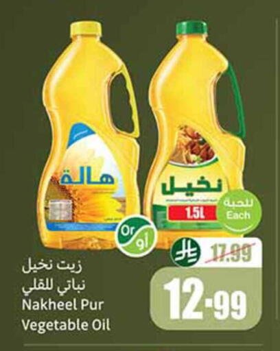 available at Othaim Markets in KSA, Saudi Arabia, Saudi - Jazan
