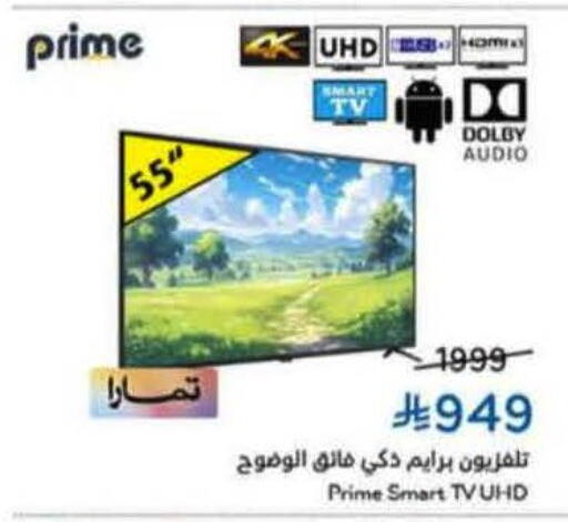 available at Hyper Panda in KSA, Saudi Arabia, Saudi - Ta'if