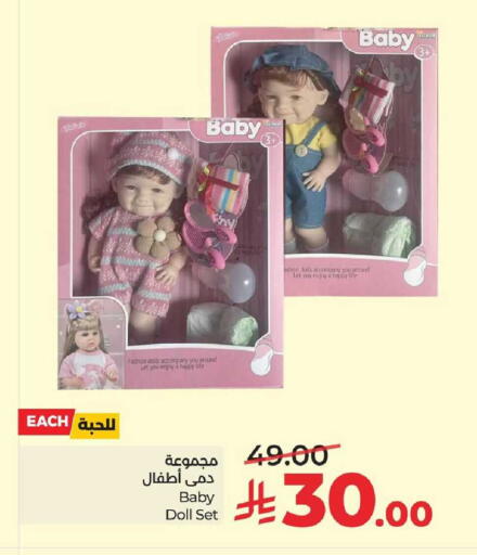 available at LULU Hypermarket in KSA, Saudi Arabia, Saudi - Saihat