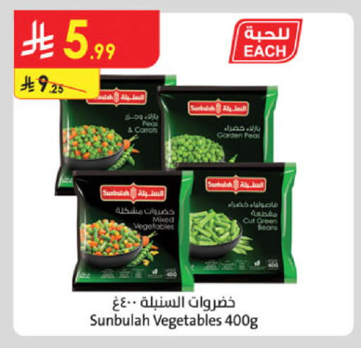 Peas available at Danube in KSA, Saudi Arabia, Saudi - Tabuk