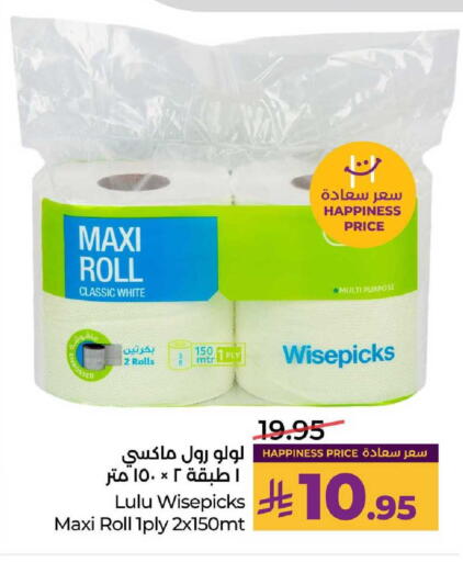 available at LULU Hypermarket in KSA, Saudi Arabia, Saudi - Al-Kharj