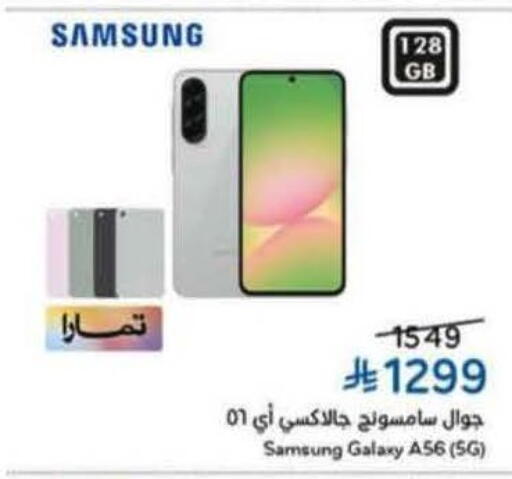 available at Hyper Panda in KSA, Saudi Arabia, Saudi - Ta'if