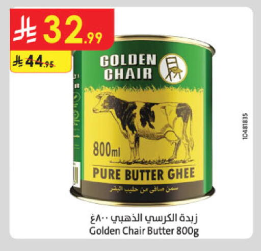 available at Danube in KSA, Saudi Arabia, Saudi - Dammam