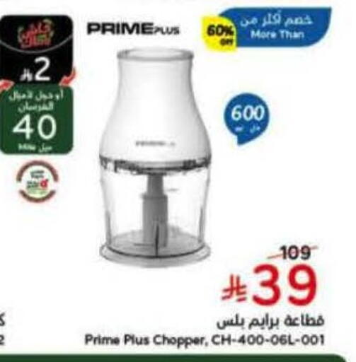 available at هايبر بنده in مملكة العربية السعودية, السعودية, سعودية - تبوك