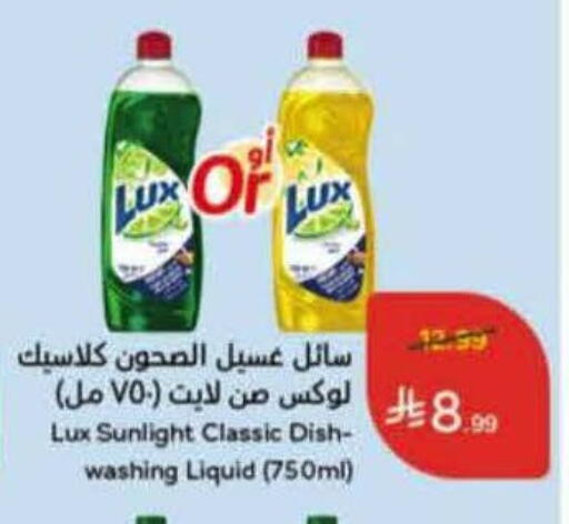 available at هايبر بنده in مملكة العربية السعودية, السعودية, سعودية - الدوادمي