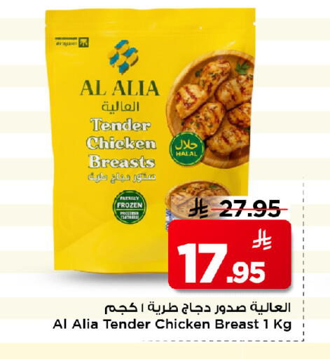 available at مارك & سيف in مملكة العربية السعودية, السعودية, سعودية - الأحساء‎