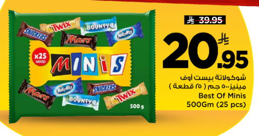 available at Mark & Save in KSA, Saudi Arabia, Saudi - Al Hasa