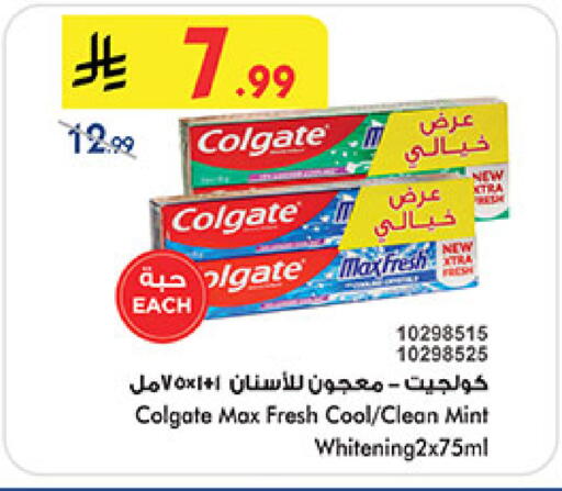 Mint available at بن داود in مملكة العربية السعودية, السعودية, سعودية - جدة