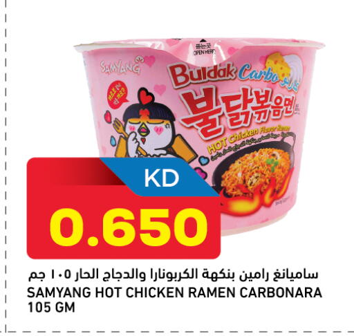 available at أونكوست in الكويت - محافظة الجهراء