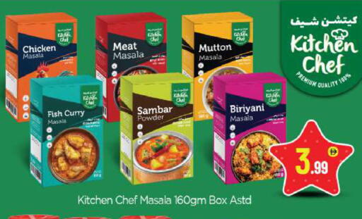 available at BIGmart in UAE - Abu Dhabi