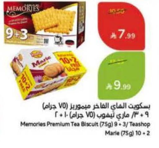 available at Hyper Panda in KSA, Saudi Arabia, Saudi - Al Qunfudhah