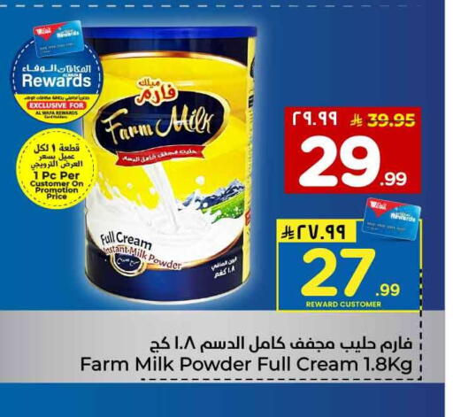 available at Hyper Al Wafa in KSA, Saudi Arabia, Saudi - Jeddah