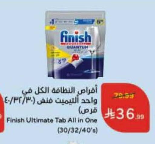 available at Hyper Panda in KSA, Saudi Arabia, Saudi - Bishah