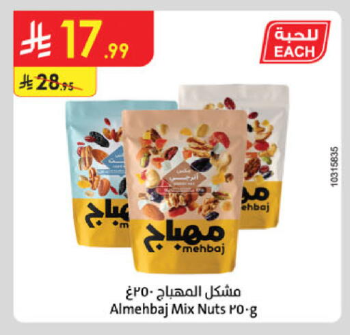 available at Danube in KSA, Saudi Arabia, Saudi - Medina