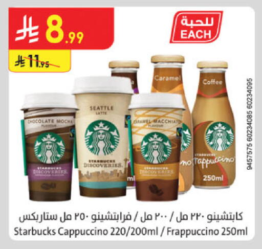 available at Danube in KSA, Saudi Arabia, Saudi - Hail