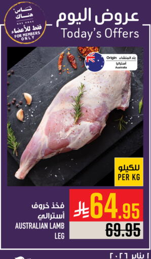 available at Abraj Hypermarket in KSA, Saudi Arabia, Saudi - Mecca