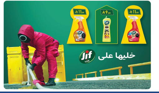 available at Bin Dawood in KSA, Saudi Arabia, Saudi - Mecca