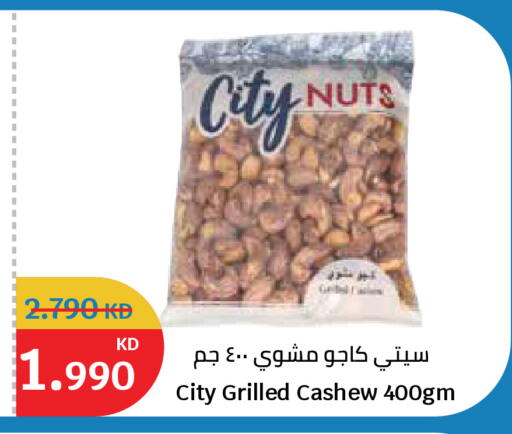 available at سيتي هايبرماركت in الكويت - محافظة الأحمدي