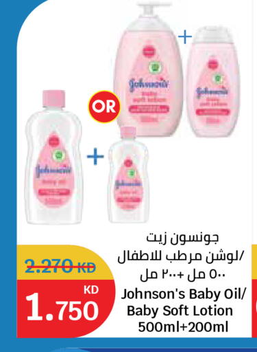 available at سيتي هايبرماركت in الكويت - محافظة الأحمدي