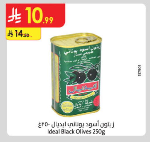 available at Danube in KSA, Saudi Arabia, Saudi - Al-Kharj