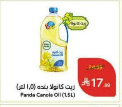 available at Hyper Panda in KSA, Saudi Arabia, Saudi - Jubail