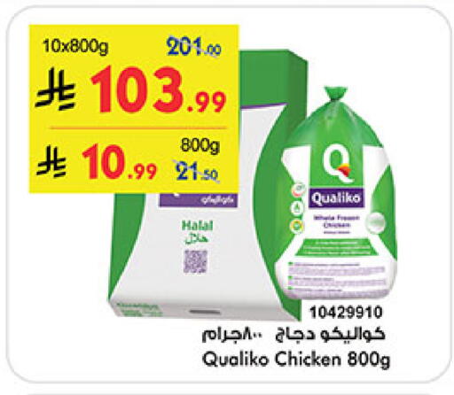 available at Bin Dawood in KSA, Saudi Arabia, Saudi - Khamis Mushait