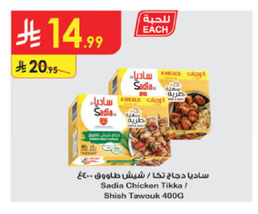 available at Danube in KSA, Saudi Arabia, Saudi - Khamis Mushait