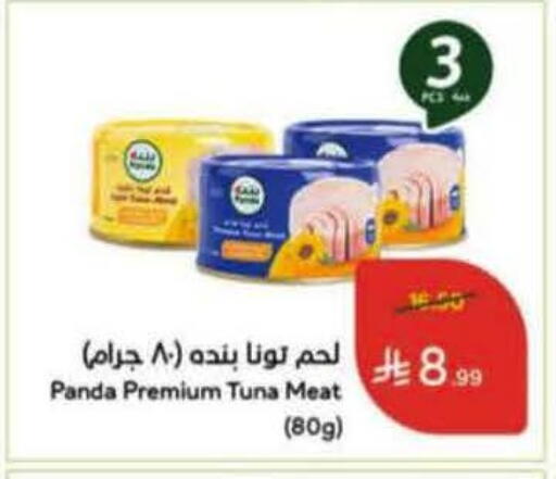 available at هايبر بنده in مملكة العربية السعودية, السعودية, سعودية - خميس مشيط