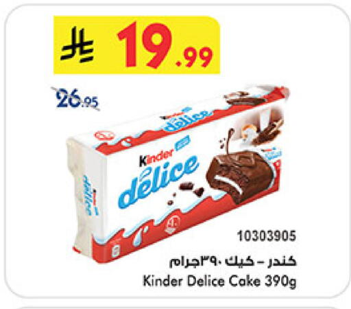 available at Bin Dawood in KSA, Saudi Arabia, Saudi - Mecca