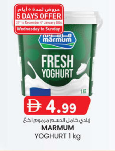 available at صفا اكسبريس سوبرماركت in الإمارات العربية المتحدة , الامارات - أبو ظبي