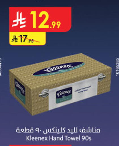 available at Danube in KSA, Saudi Arabia, Saudi - Al Khobar