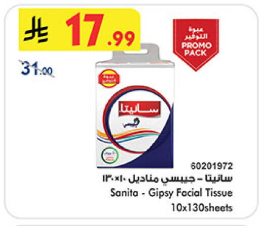 available at Bin Dawood in KSA, Saudi Arabia, Saudi - Khamis Mushait