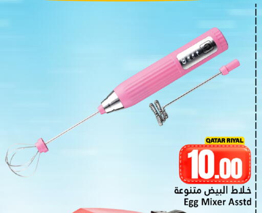 available at دانة هايبرماركت in قطر - الشحانية