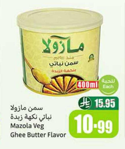 available at أسواق عبد الله العثيم in مملكة العربية السعودية, السعودية, سعودية - الرس