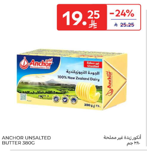 available at كارفور in مملكة العربية السعودية, السعودية, سعودية - الخبر‎