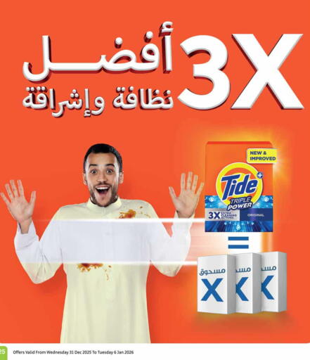 available at أسواق عبد الله العثيم in مملكة العربية السعودية, السعودية, سعودية - تبوك