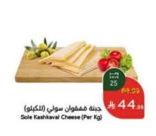 available at هايبر بنده in مملكة العربية السعودية, السعودية, سعودية - ينبع