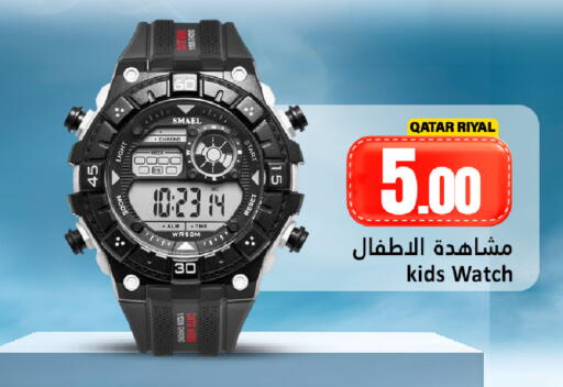 available at دانة هايبرماركت in قطر - الريان