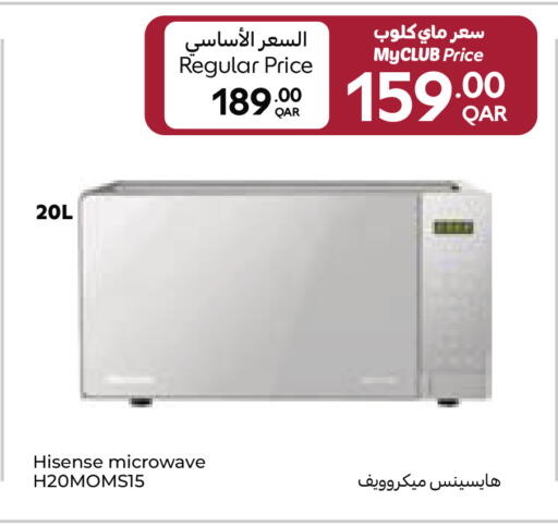 available at كارفور in قطر - الدوحة