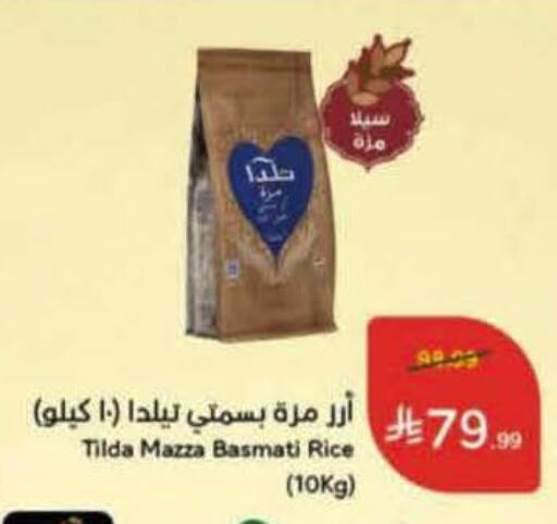 available at Hyper Panda in KSA, Saudi Arabia, Saudi - Al-Kharj